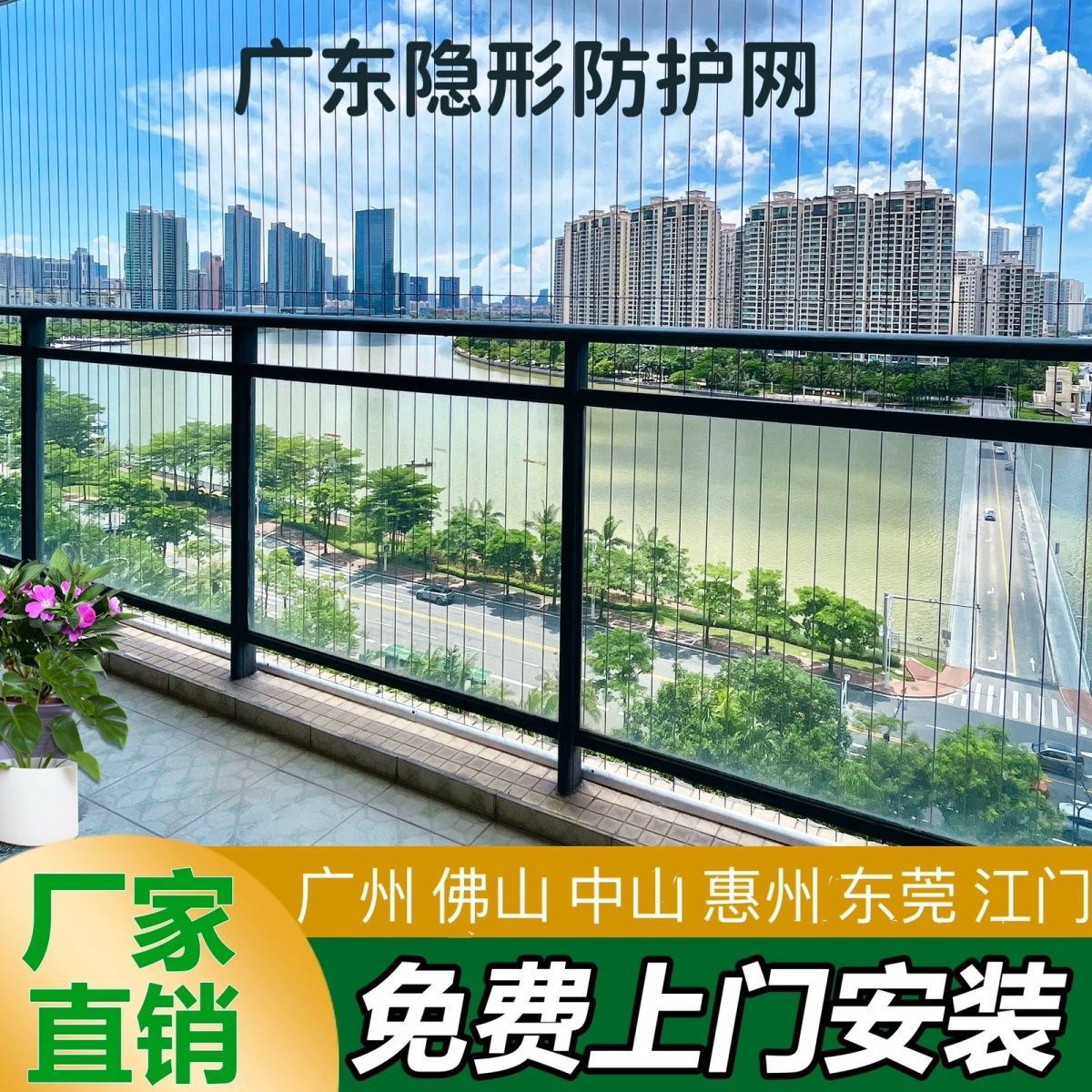 隐形防盗网316钢丝防锈阳台防护网防小孩老人防猫网广东地区热卖