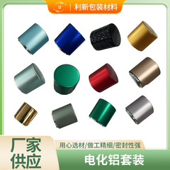 15ポート磁気香水ボトルキャップ、ショルダーカバー付き大型サイドマグネットキャップ、アルミ中カバーマグネットキャップ、香水磁気キャップ