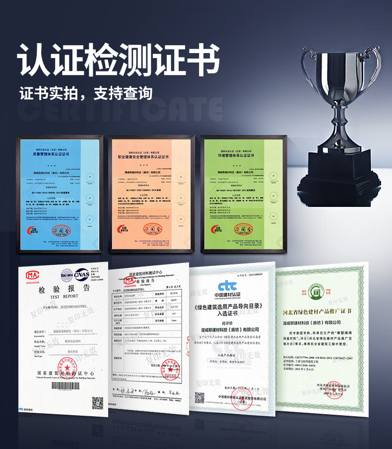 漫威斯橡塑板0927-下_11