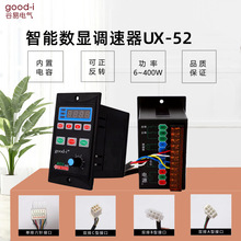 智能数显调速器UX-52交流减速电机马达无极调速开关盒220V 6-400W