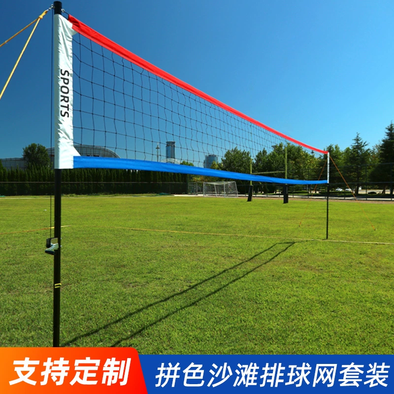 ИСТОЧНИК оптовая продажа с фабрики трансграничные соревнования пляжная трава волейбольная сетка комбинированный костюм портативный волейбольный чистый костюм