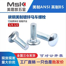 �����ֻ���ӦDIN603�±�8.8��������˿5����п������˨M8-M16