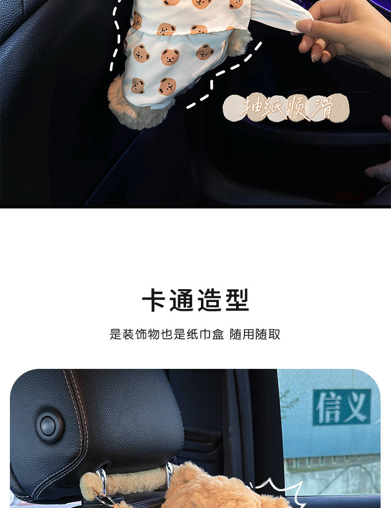 Car-mounted tissue box, cute bear design, high aesthetic value, practical in-car tissue holder, creative car tissue hanging bag for women