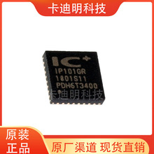 IP101GRR ���bQFN32 ICPLUS/��� ԭ�b��Ʒ ��̫�W�հl��ICоƬ
