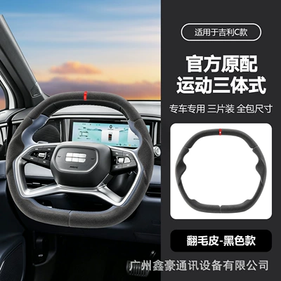 Steering wheel cover | cover - c-suede-leather-38cm