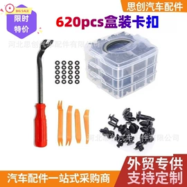 车身及附件;其他紧固连接