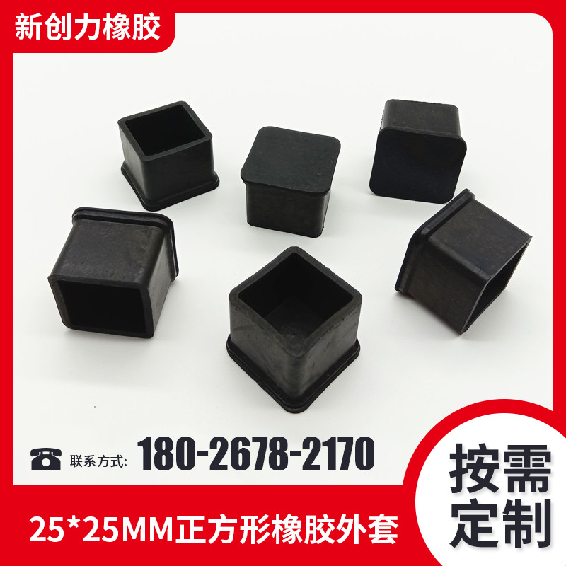 正方形外套管帽黑色堵头钢管管套软胶套家具脚套橡胶脚套管塞