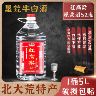 5L����İ׾Ƹ���ԭ�{52��Ͱ�b����ţ���伃�Z�ᄺ������ƏSֱ�l