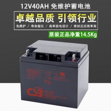 �F؛CSB GPL12400 12V40AHֱ����늙�/UPS�Դ��/�����Դ��늳�