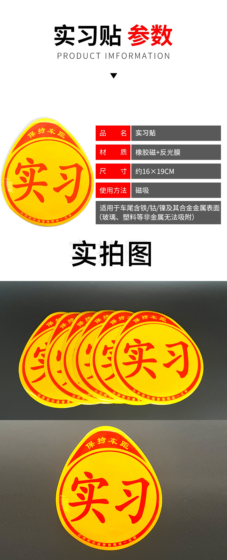 Novice on the road car stickers creative strong magnetic suction internship logo driver car stickers decorative logo unified internship card