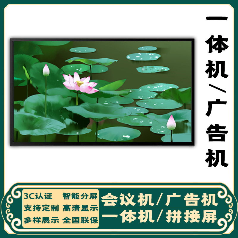 华思特_HST850/860HD_85/86寸壁挂红外一体机_触摸一体机_商用屏