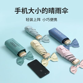 晴雨伞;遮阳/太阳伞;雨伞