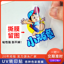 pvc���Dӡ�Nˮ���˶��Ʒ�ˮUV���w�˸Љ��N����ɫlogo�����z�˺�