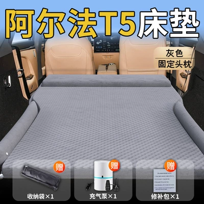 Jihu Alpha T5 Car Mattress Vehicle-mounted inflatable bed - standard-upgraded-model-exclusively-for-jihu-alpha-t5-grey-integrated-headrest-with-polka-dot-wings