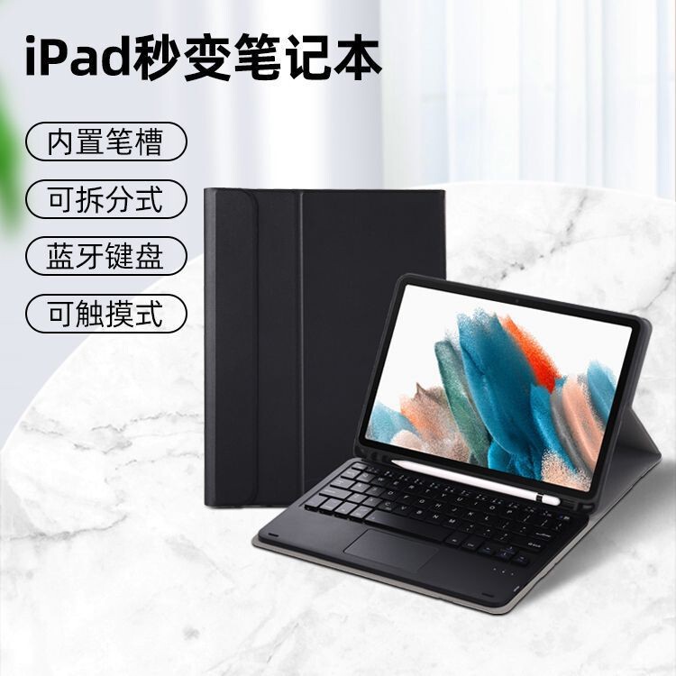 S7 Samsung S6Lite keyboard p610 tablet protective cover A8 Bluetooth keyboard S8 wonderful control touch right Pen slot