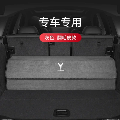 Suitable for Lantu Free/Dream Ev Light-Chasing Car Car Trunk Special Car Leather Storage Storage Box (Car storage bag/box) - special-customization-for-lan-icon-suede-style-gray-take-a-photo-and-note-the-model-and-year-thickened-and-reinforcedquality-surpasses-peers