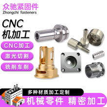 cnc机加工数控车床不锈钢高精密五金零件金属件非标CNC铝件加工