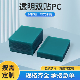 custom high transparent pc sheet coil pet hard rubber sheet acrylic partition pvc double stick plastic sheet printing logo