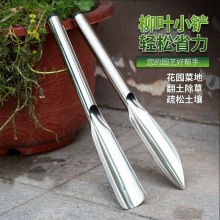种菜神器不锈钢小铲子园艺种花种菜工具除草挖土松土铲栽苗起苗器