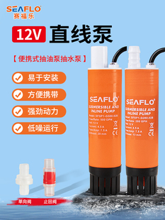 seafloֱ����ֱ����ˮ�ó�ˮ��12v���ͷ�܇��ˮ����΢С�ͼ��ͱ�