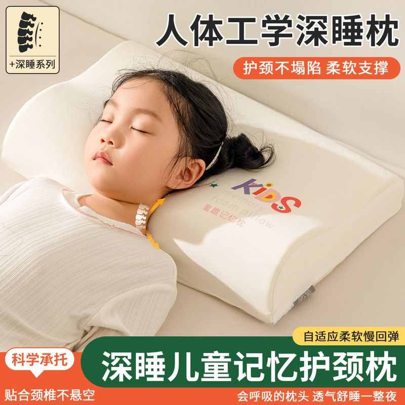 Slow Rebound Kidsren's Memory Foam Neck Pillow 3-6-10 Years Old and Above Baby Low Pillow Youth Student Soft Pillow Core Slow Rebound Kidsren's Memory Foam Neck Pillow 3-6-10 Years Old and Above Baby Low Pillow Youth Student Soft Pillow Core