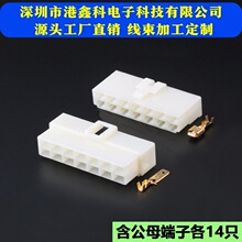 DJ7141-6.3-11 21汽车接插件 车用线束插头连接器6.3系列14孔护套