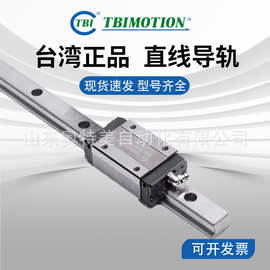 台湾TBI导轨滑块TRH15 TRS 20 25 35 45FL VL FN FE VN E耐磨