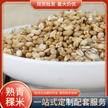 批发五谷磨坊熟原料  五谷杂粮低温烘焙豆浆现磨粉原料熟青稞米