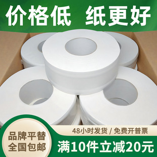 Super cost-effective toilet paper large roll paper large batch of 700g toilet roll paper large roll paper toilet large roll paper
