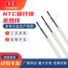 NTC碳纤维发热线PTC电热毯加热线远红外电热线热敷垫加热丝厂家