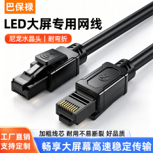 LED��Ļ�W���������ǧ�׸�����·������������ˮ���^�W�j����Ʒ