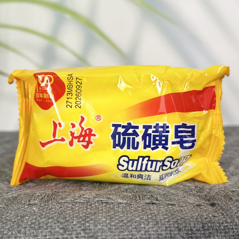 上海硫磺皂85g上海制皂香皂超市洗衣皂洗臉洗澡批發一件代發