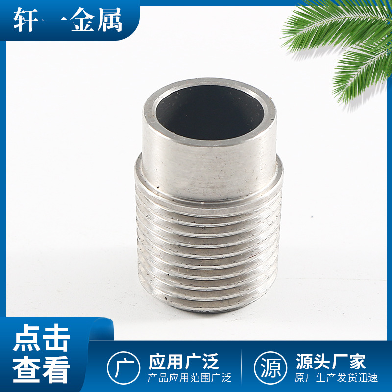 碳钢管件过渡接头不锈钢钢对接连接器 供应金属五金配件汽车配件