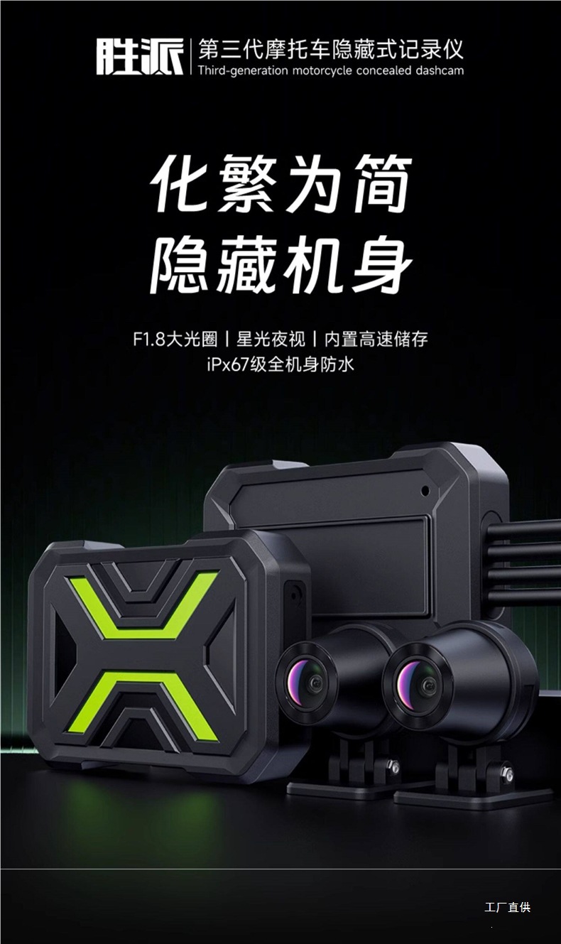 Motorcycle electric dashcam with high-definition front and rear dual lenses, waterproof, for riding and parking monitoring, by Yipeihui