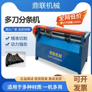 1200型橡胶自动分条机 瓦楞纸圆刀分切机