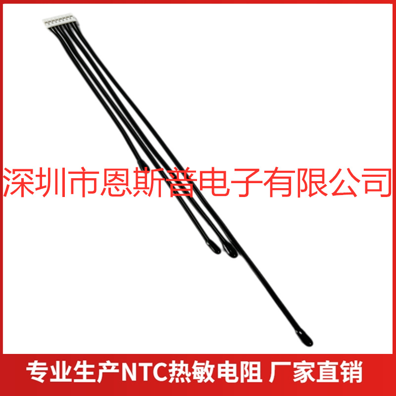 电动车专用温控传感器储能电源温度保护10K B3950±1%ntc热敏探头