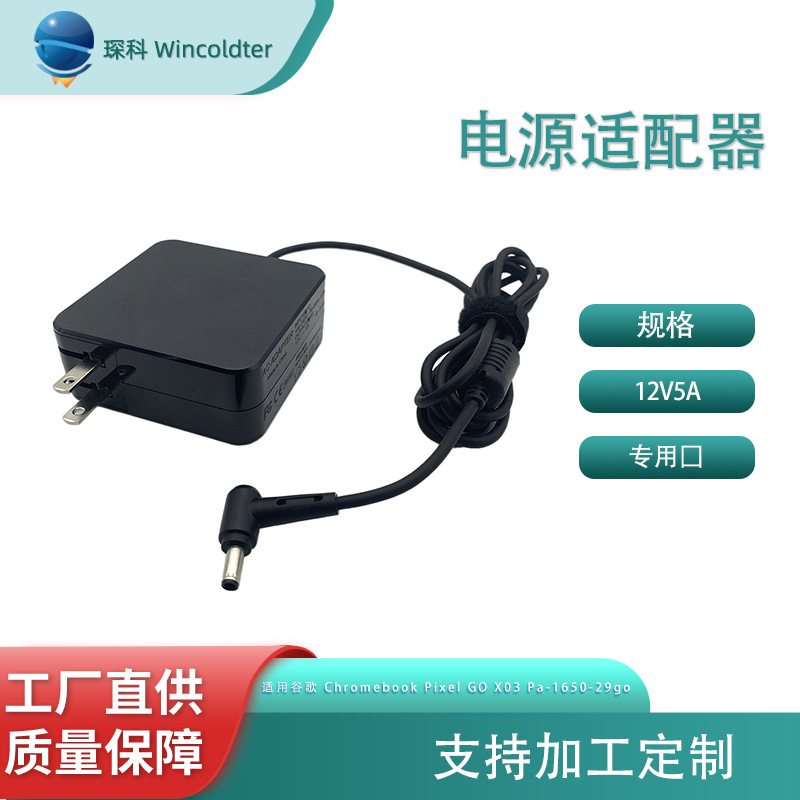 For Google Google Chromebook Pixel 2013 power adapter charger 12v 5A