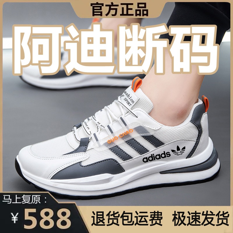 Universal summer breathable non-slip wear-resistant running sneakers…