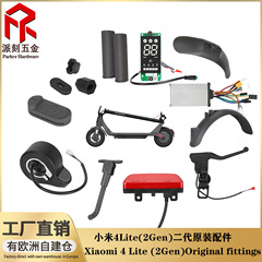 4 lite 第二世代電動スクーターのフェンダー、テールライト、ブレーキハンドル、コントローラーの純正交換部品に適しています。