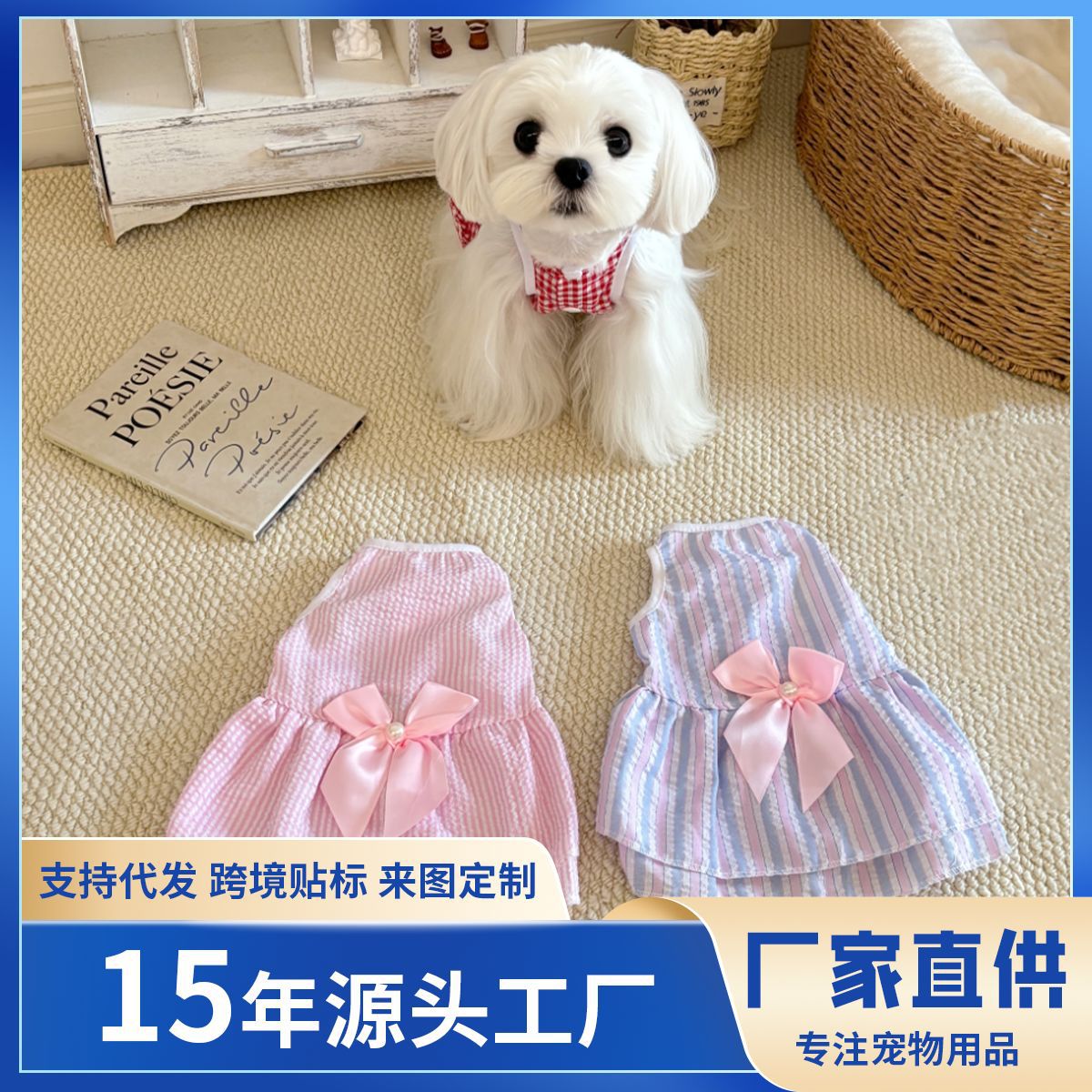 Primavera y verano transfronterizos vestido de perro ropa de gato Teddy Boomerang artículos de mascotas arco vestido vestido de perro vestido de perro