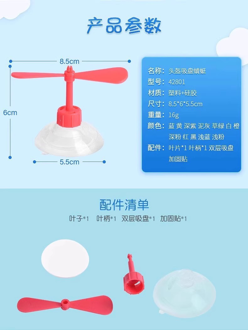 Bamboo Dragonfly Hat Suction Cup Motorcycle Motorcycle Toy Decorative Windmill Electric Car Helmet Small Fan Horn Rotating