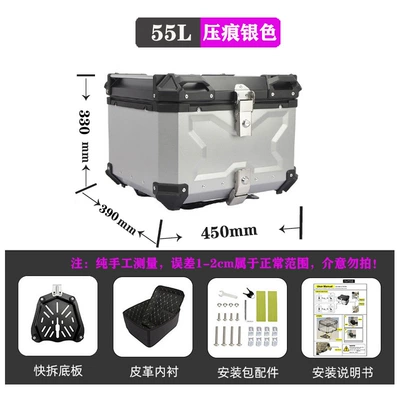 Motorcycle trunk | Three Boxes - 55l-embossed-silver