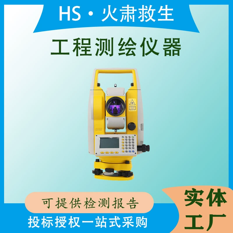 Тахеометр для спасения при землетрясениях и геологических катастрофах Zhongwei, инженерный геодезический и картографический прибор, дальность действия ≥3 км