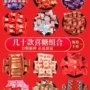徐福记阿尔卑斯情人节散装喜糖