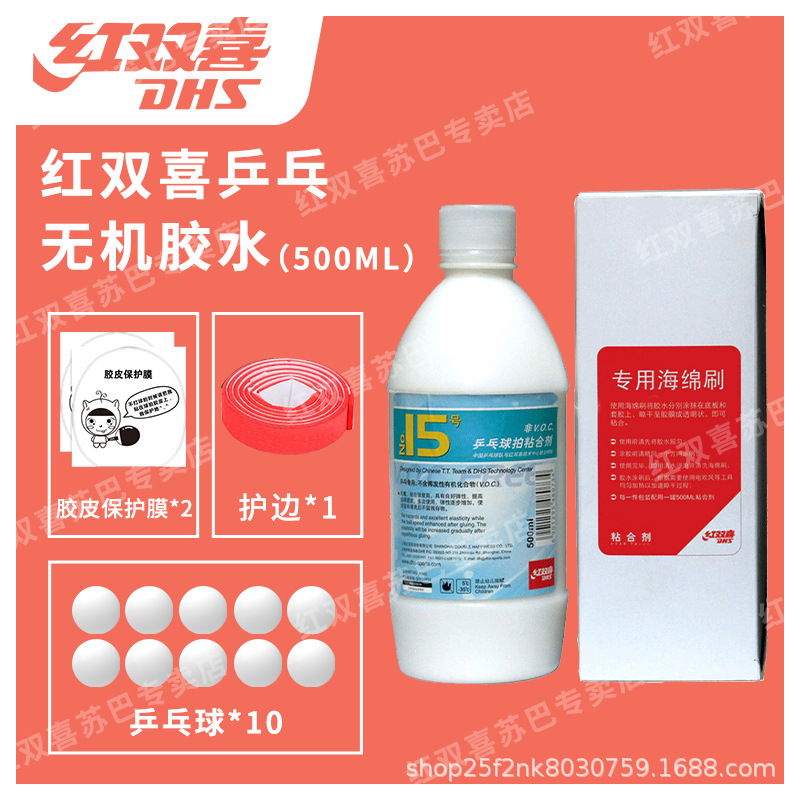 무기접착제 500ML+보호필름 2개+엣지가드+볼 10개
