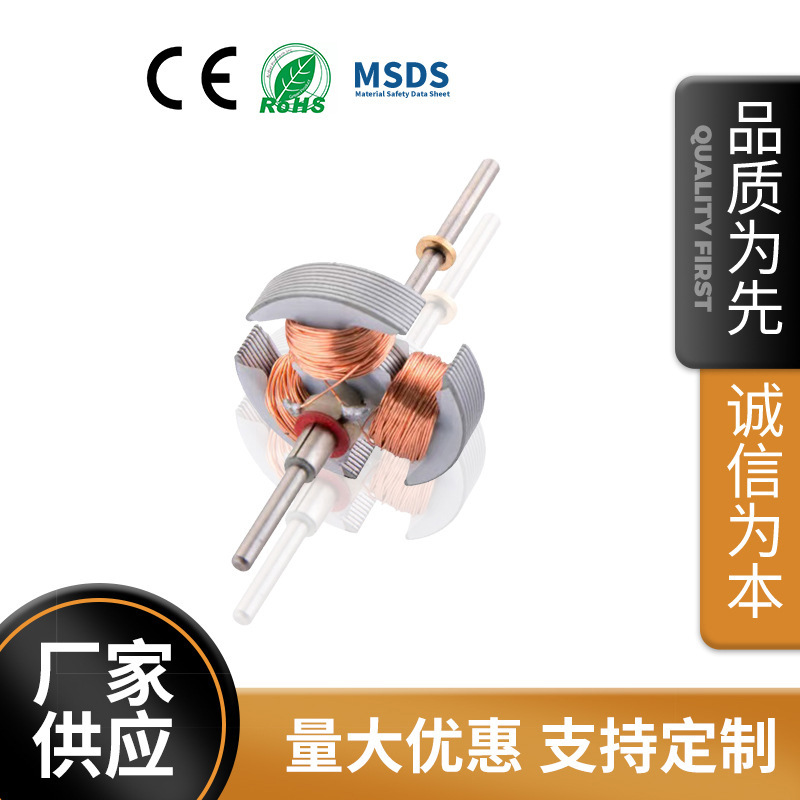 500微型电动机转子 500微型电机玩具有刷减速电机转子配件