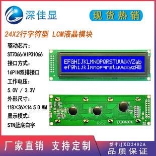 2402LCDҺ����24X2LCMҺ��ģ�K�m��3V��ɫ�ַ����@ʾ��3D��ӡ�C��