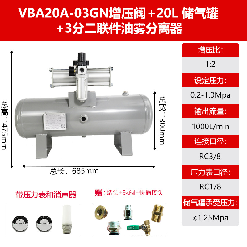 Válvula de refuerzo neumático VBA Bomba de refuerzo de gas VBA10A / 20A Cilindro de tanque de refuerzo de compresión de aire