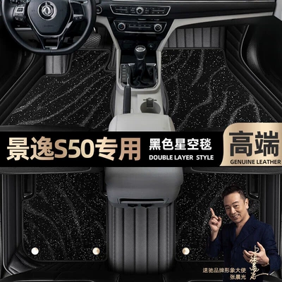 Ayaqaltılar (Kovriklər) | pads fully enclosed 14-20 car - black-leather-black-star-blanket-double-layer