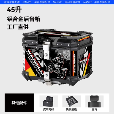 Rainproof Electric Car Rear Trunk — Electric car tail box - factory-direct-sales-aluminum-alloy-45lgsbackrest-nothing